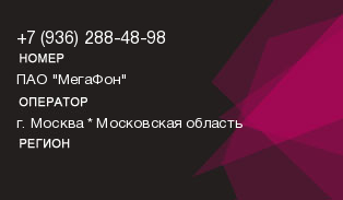 9362884898